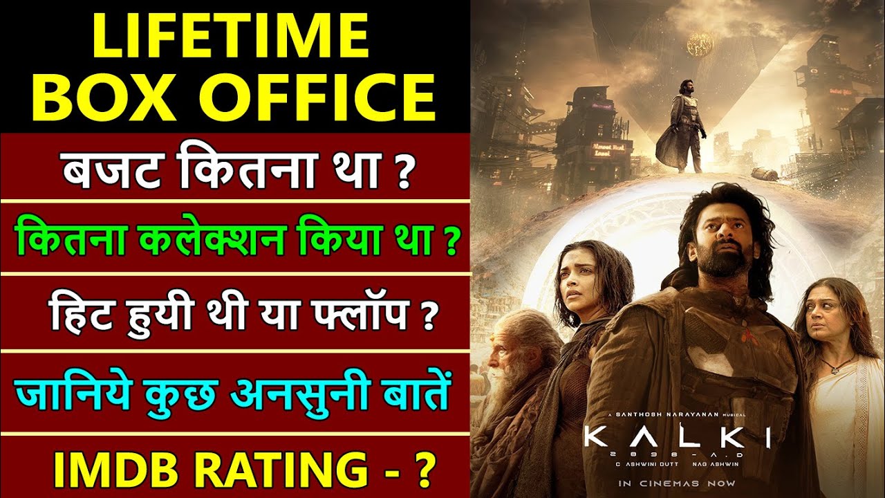 Kalki 2898 AD Lifetime Worldwide Box Office Collection, kalki 2898 ad unknown facts, prabhas