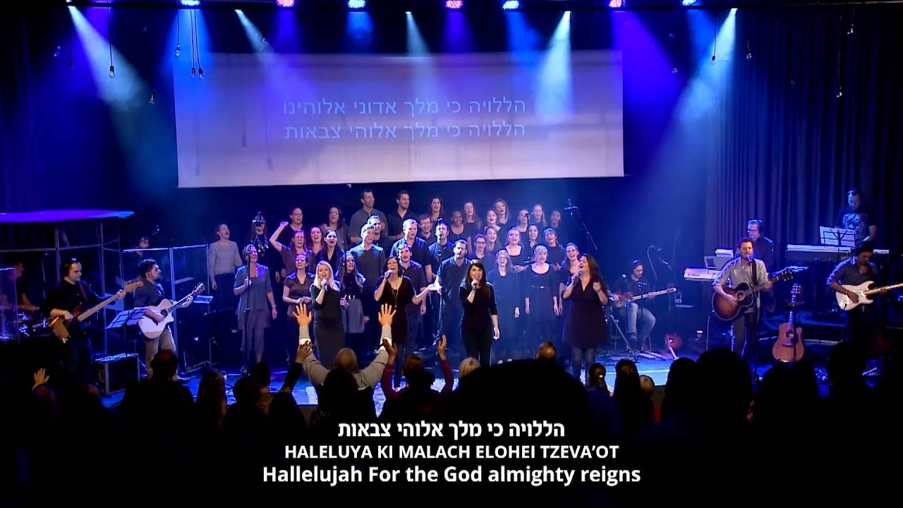 Praise to Our God 5 Concert - Gadol Adonai (Great is the Lord)